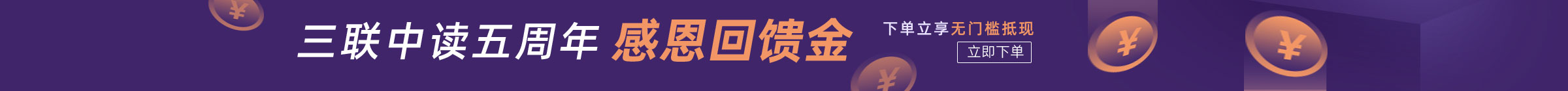 通栏广告
