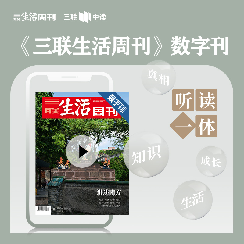 关于我们-三联生活网