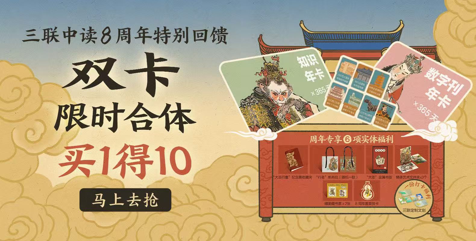 8周年双会员
