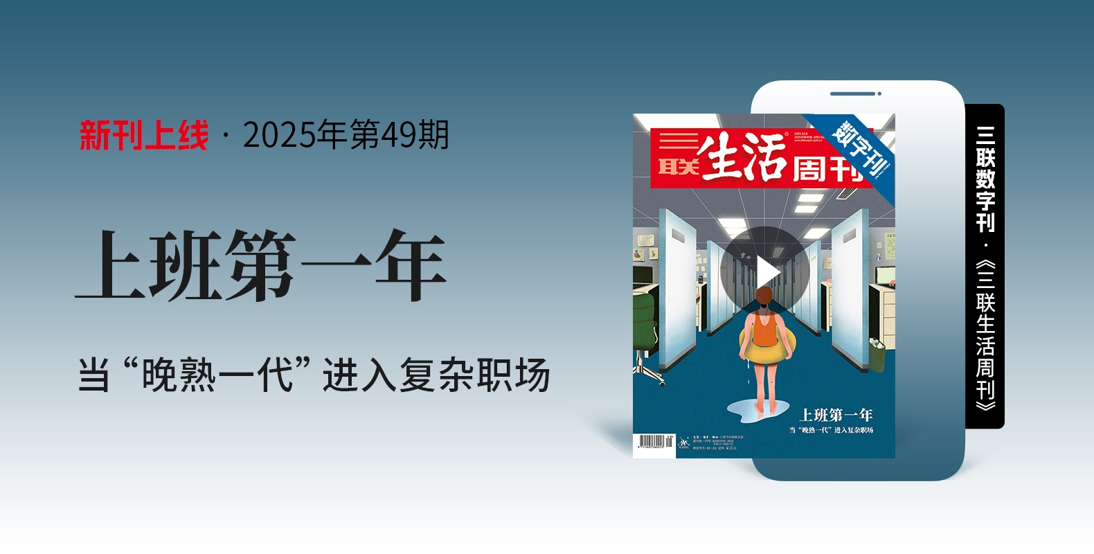 新刊：上班第一年
